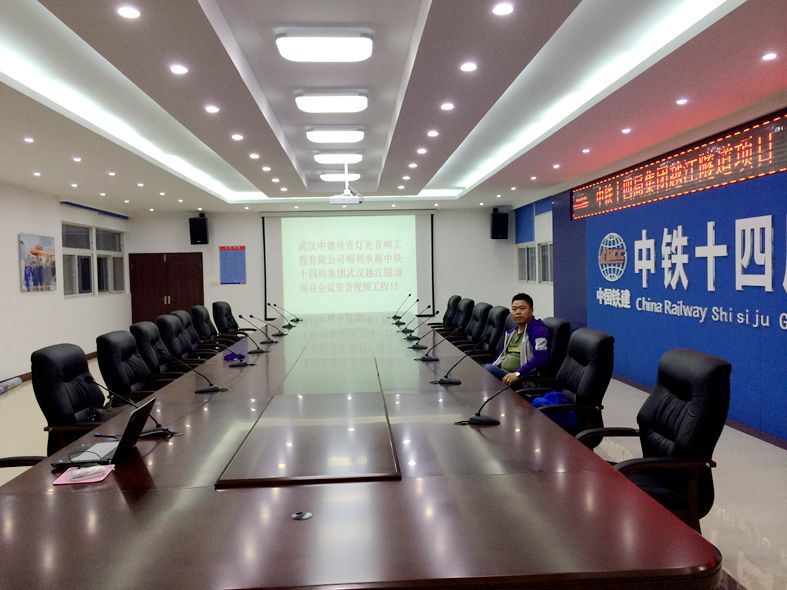 中铁14局会议室2.jpg