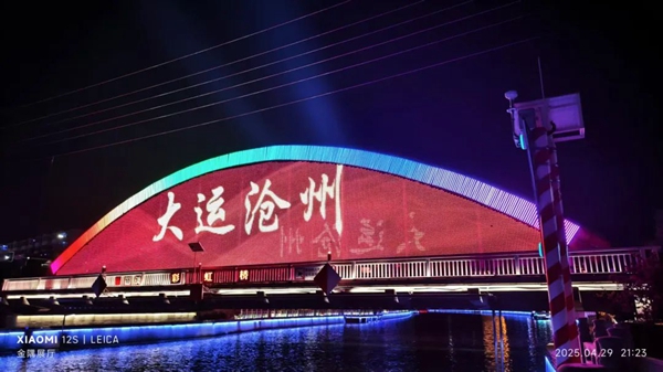 沧州大运河夜游_副本.jpg